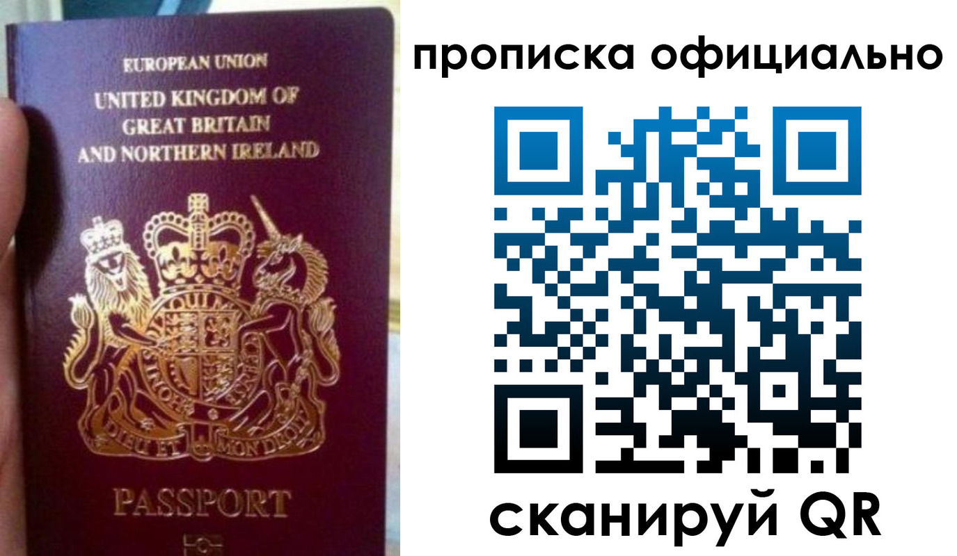 временная регистрация гарантия в Пскове