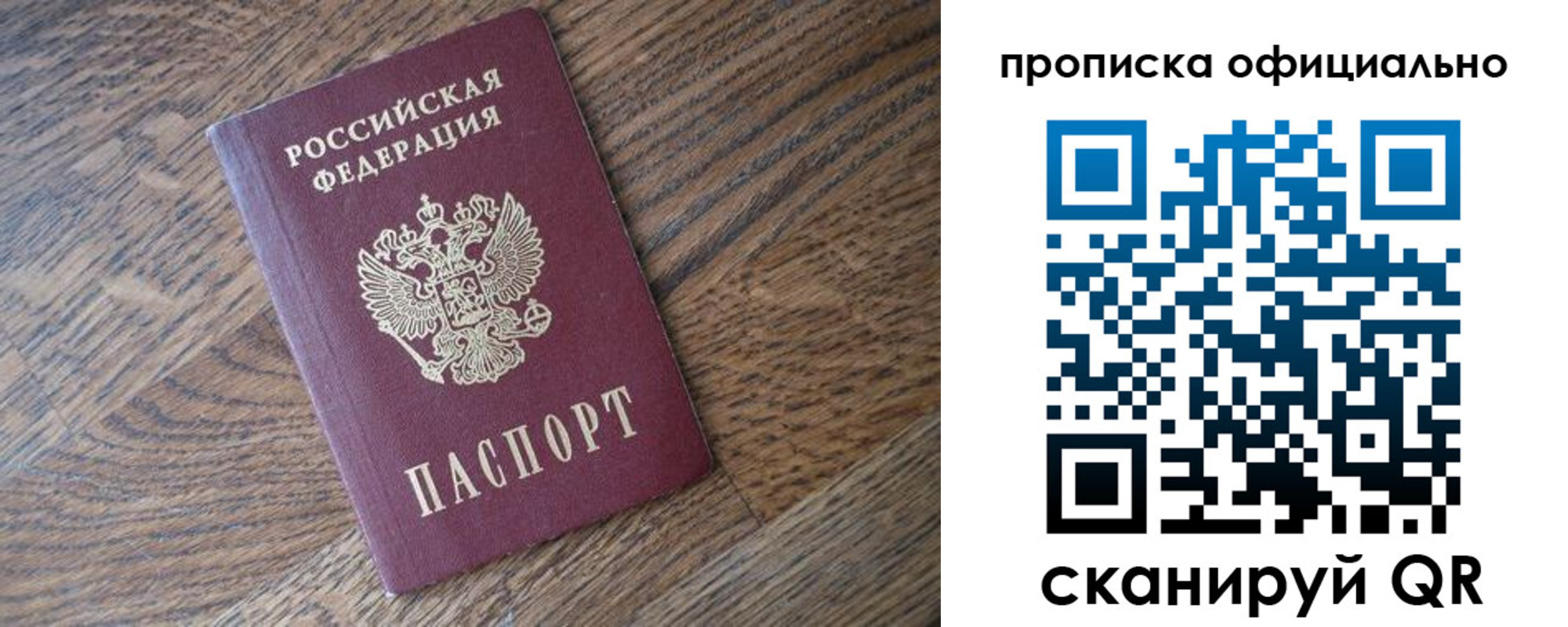 прописка в квартире в Пскове