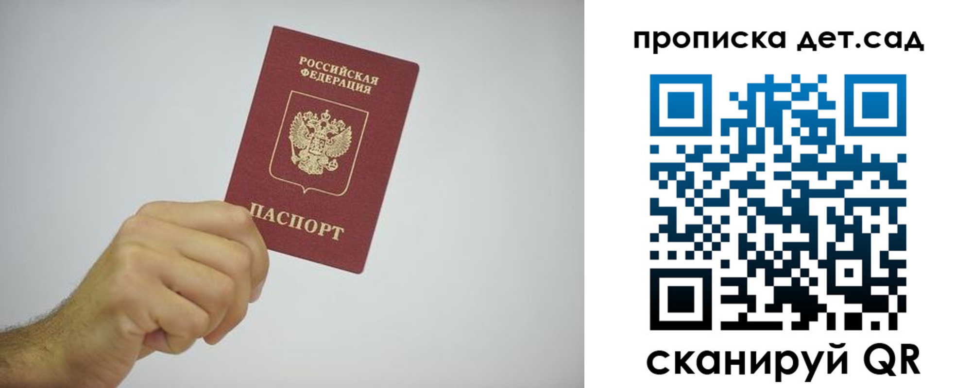 регистрация для школы в Пскове