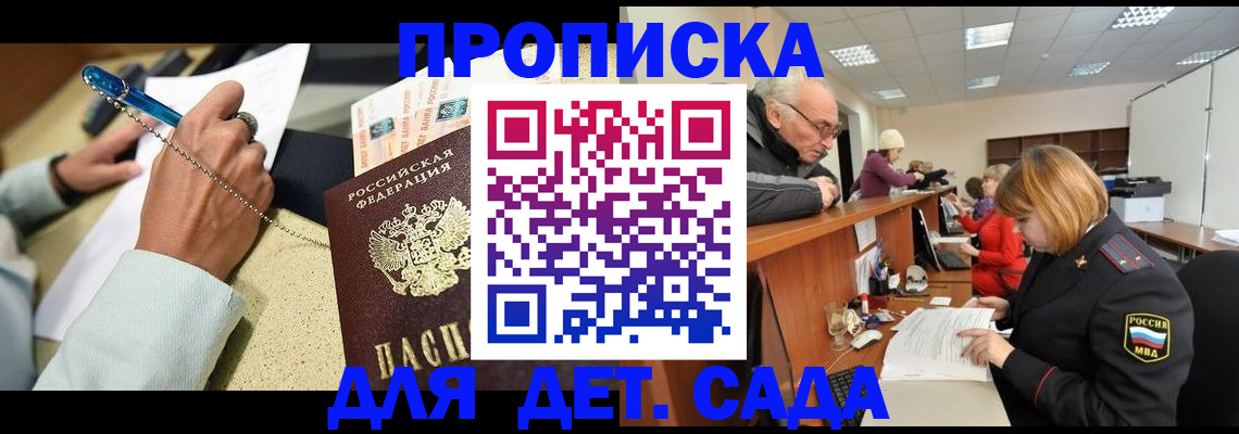 прописка паспорт в Пскове