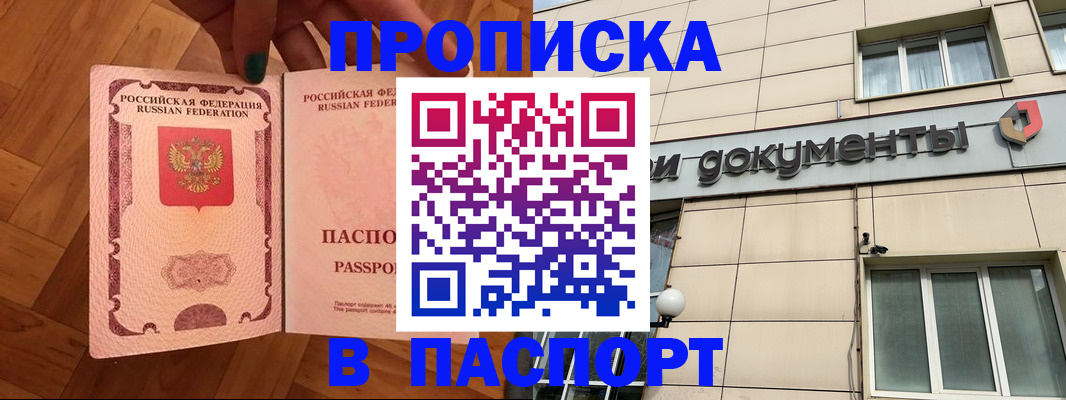 найти адрес прописки в Пскове