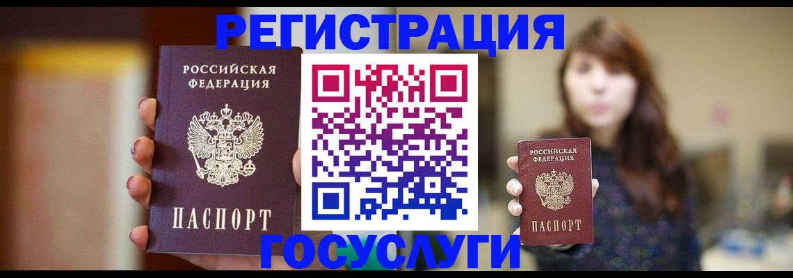 прописка в квартире в Пскове