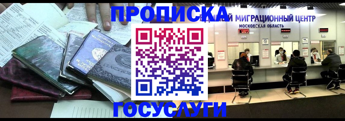 временная регистрация адрес в Пскове