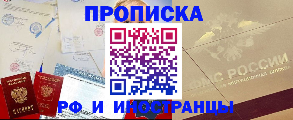 прописка для военкомата в Пскове