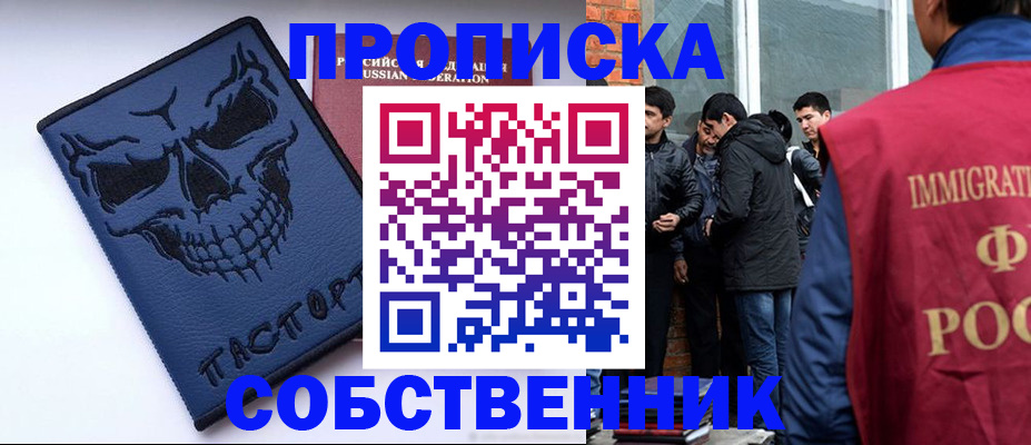 миграционный учет в Пскове