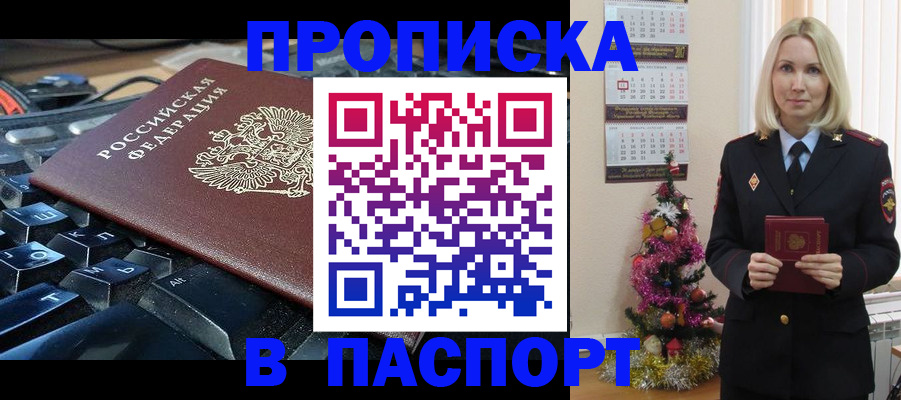 миграционный учет в Пскове