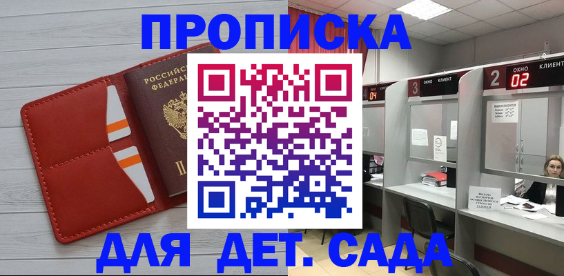 временная регистрация 2025 в Пскове