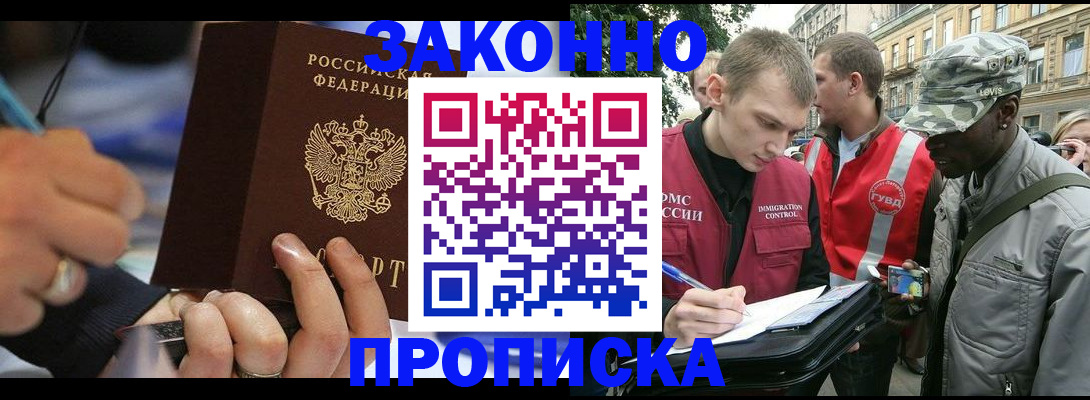 временная регистрация адрес в Пскове