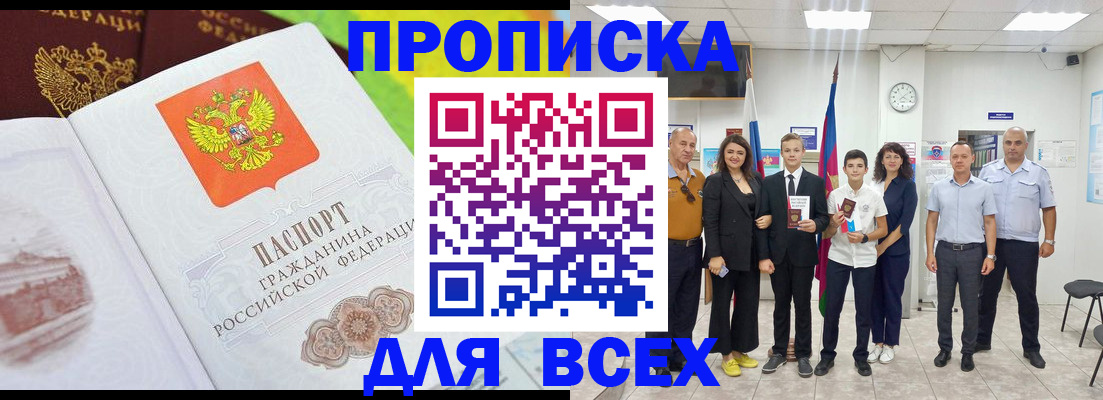 где прописаться в Пскове