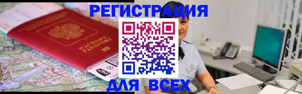 временная регистрация в квартире в Пскове