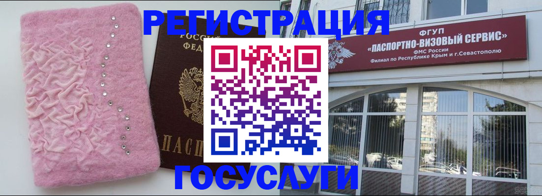 временная регистрация поиск в Пскове